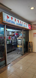 Katong Shopping Centre (D15), Retail #605401671